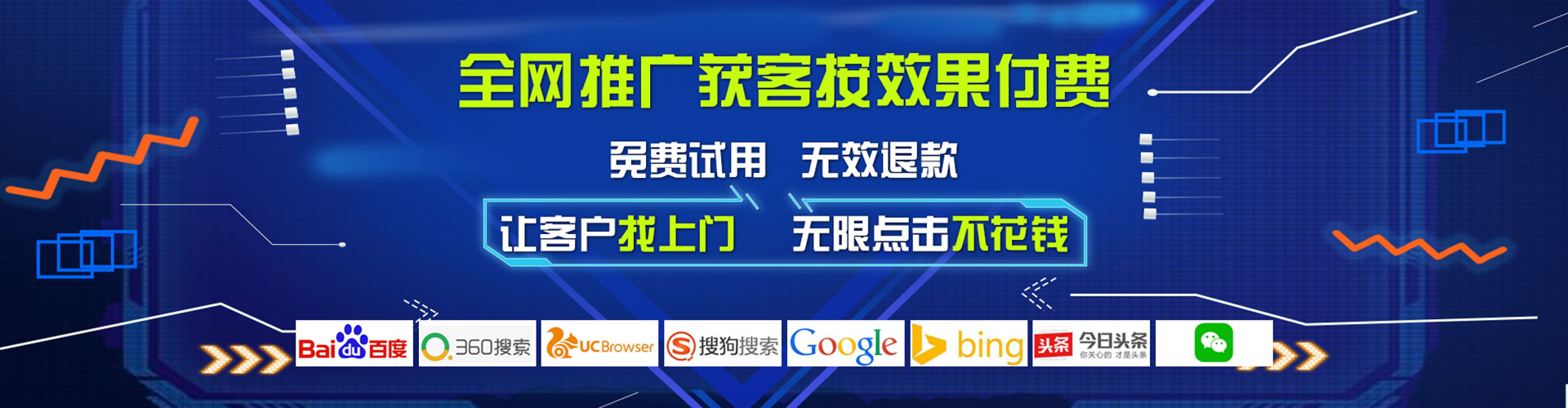 临淄百度竞价推广